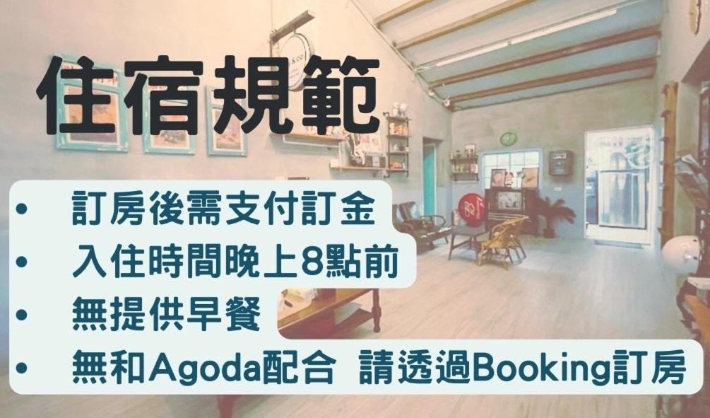 巷弄內的老宅 Hotel Pingtung Exterior foto